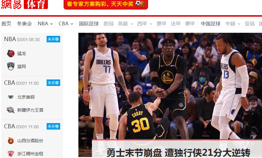 網(wǎng)易體育