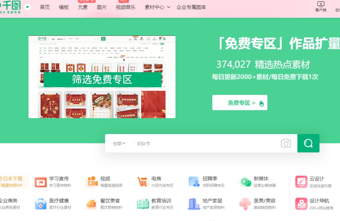千圖網(wǎng)_專注免費設(shè)計素材下載的網(wǎng)站_免費設(shè)計圖片素材中國