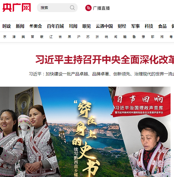 央廣網(wǎng)
